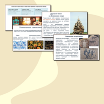 Всемирное культурное наследие России. Презентация