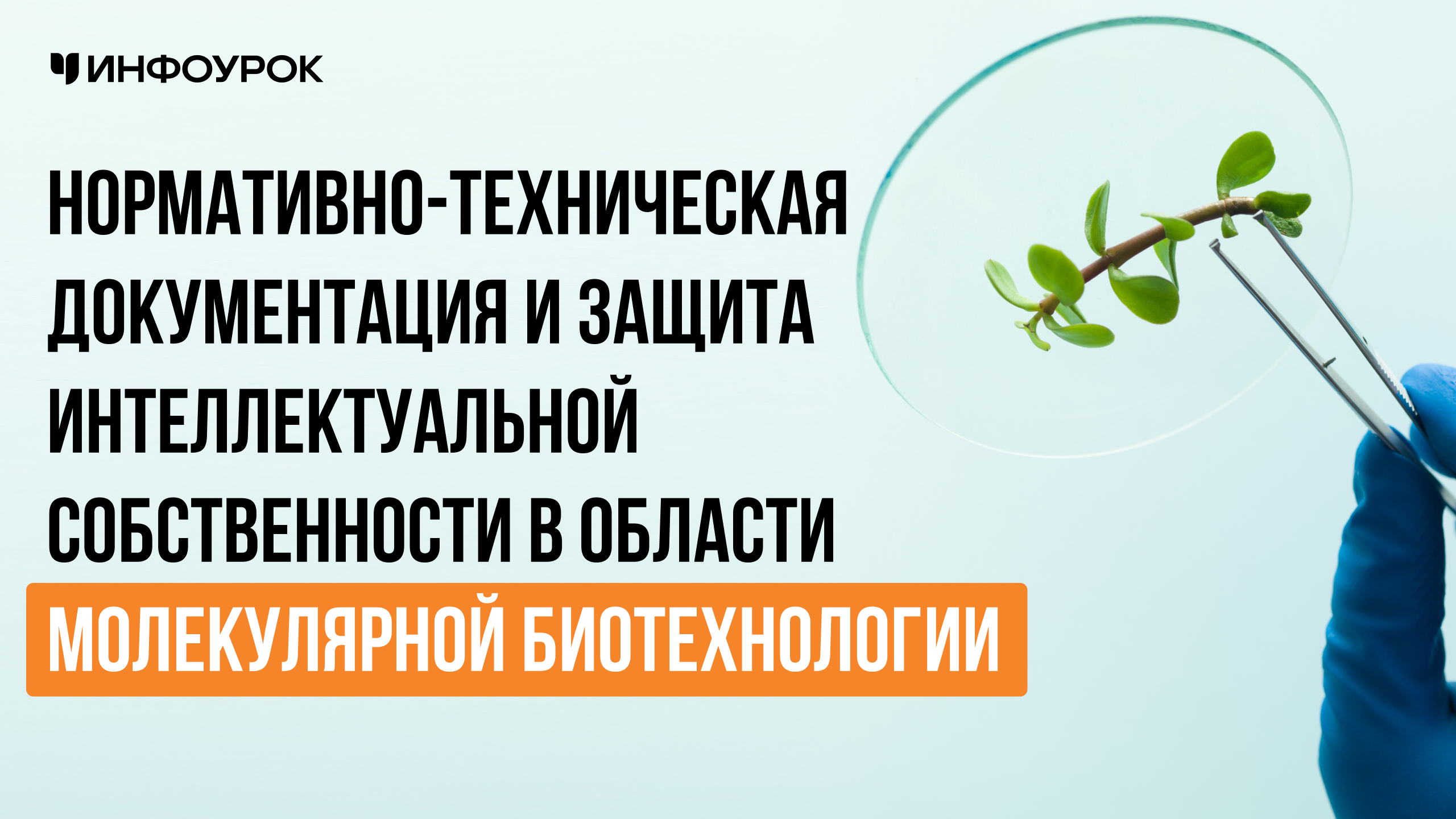 Обложка курса