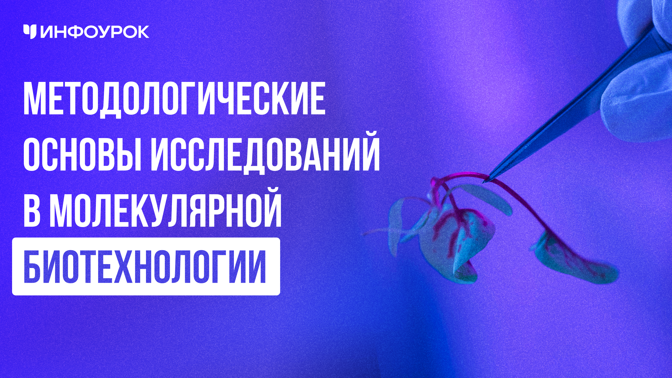 Обложка курса