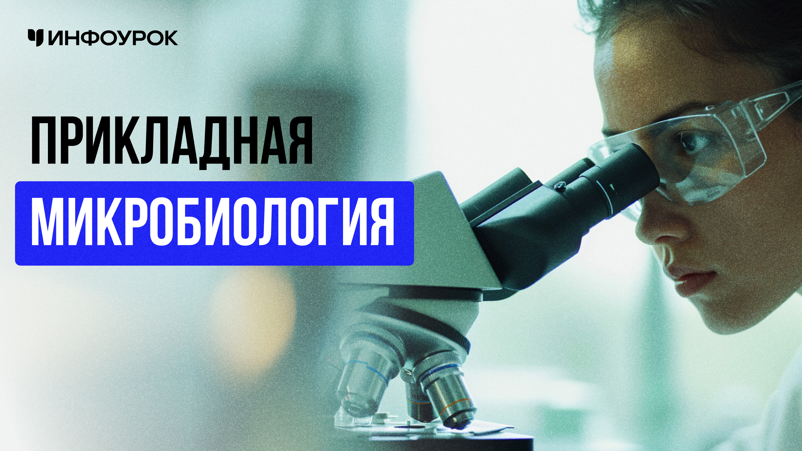 Обложка курса