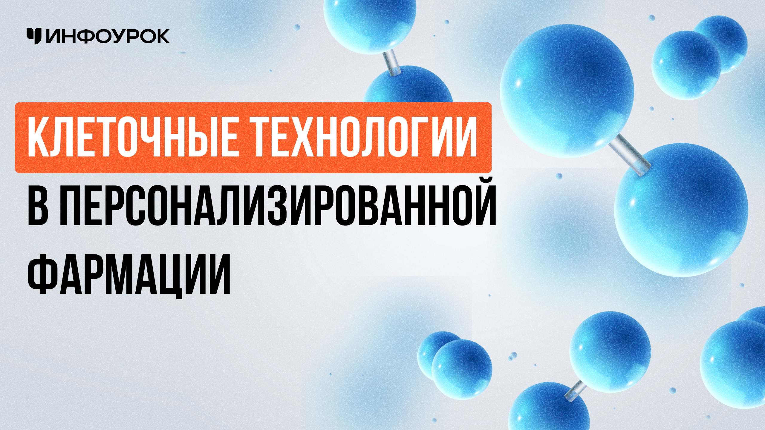 Обложка курса