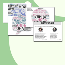 Плакат-инфографика «Поэты Серебряного века»