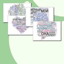 Плакат-инфографика «Поэты Серебряного века»