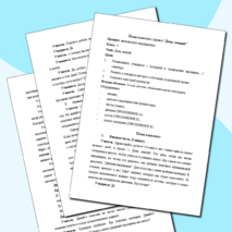 Классный час, 