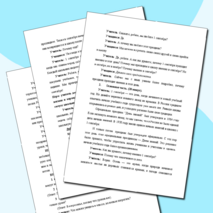 Классный час, 