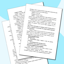 Классный час, 