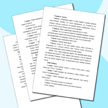 Классный час, 