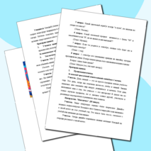 Классный час, 