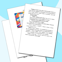 Классный час, 