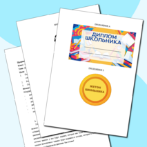 Классный час, 