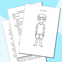 Классный час, 