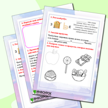 Рабочий лист «Здоровый образ жизни».