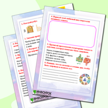 Рабочий лист «Здоровый образ жизни».