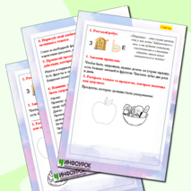 Рабочий лист «Здоровый образ жизни».