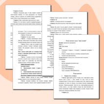 Классный час, 