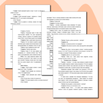 Классный час, 