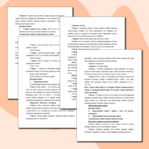 Классный час, 