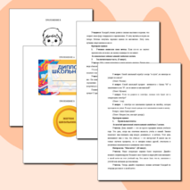 Классный час, 