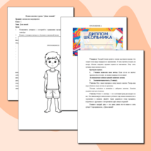 Классный час, 