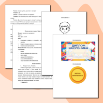 Классный час, 