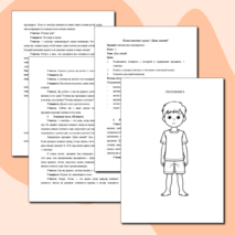 Классный час, 