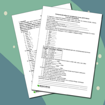 Контрольная работа по модулю 9 