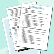 Полная папка классного руководителя на 2025-2026 учебный год!