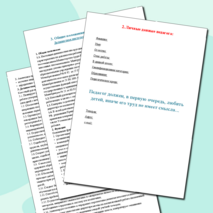 Полная папка классного руководителя на 2025-2026 учебный год!