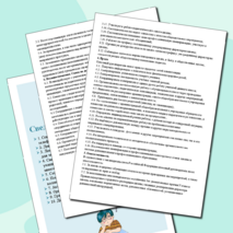 Полная папка классного руководителя на 2025-2026 учебный год!