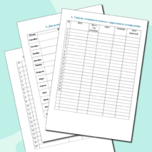 Полная папка классного руководителя на 2025-2026 учебный год!