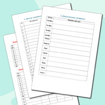 Полная папка классного руководителя на 2025-2026 учебный год!