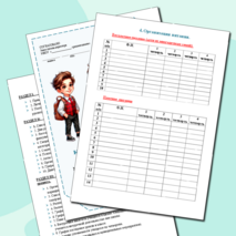 Полная папка классного руководителя на 2025-2026 учебный год!