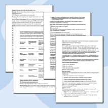 План-конспект урока по Обществознанию 8 класса. Тема: Предприятие в экономике.