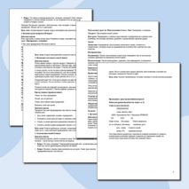 План-конспект урока по Обществознанию 8 класса. Тема: Предприятие в экономике.