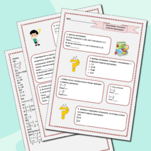 Рабочий лист по теме «Пропорция. Основное свойство пропорции»