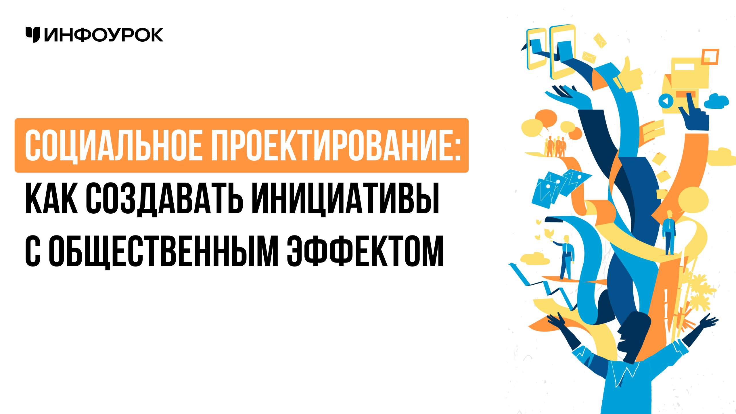 Обложка курса