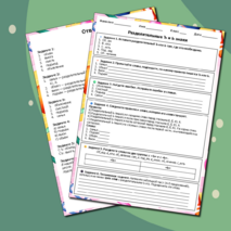 Рабочий лист по русскому языку «Разделительные Ъ и Ь знаки»