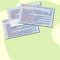 Презентация по биологии на тему «Науки о человеке». (9 класс)