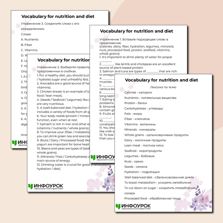 Рабочий лист по теме «Vocabulary for nutrition and diet»