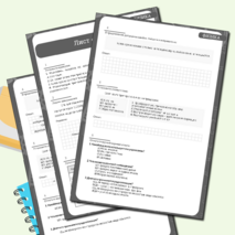 Рабочий лист по физике «Принципы радиосвязи и телевидения. Развитие средств связи. Радиолокация»