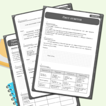 Рабочий лист по физике «Принципы радиосвязи и телевидения. Развитие средств связи. Радиолокация»