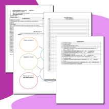 План воспитательной работы классного руководителя.