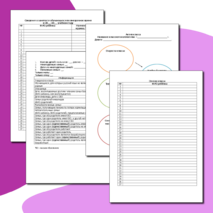 План воспитательной работы классного руководителя.