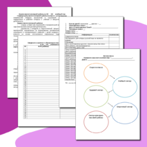 План воспитательной работы классного руководителя.