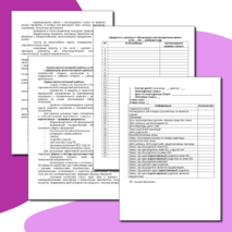 План воспитательной работы классного руководителя.