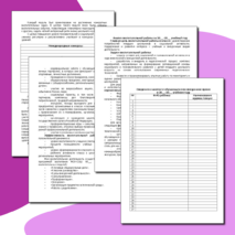 План воспитательной работы классного руководителя.