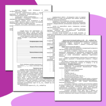 План воспитательной работы классного руководителя.