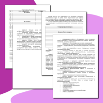 План воспитательной работы классного руководителя.