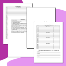 План воспитательной работы классного руководителя.