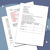 Входная контрольная работа по биологии (8 класс)